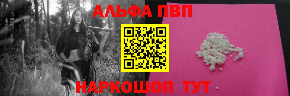 Губкинский  Alpha-PVP крисы CK  Alpha-PVP мука  Вход с VPN 