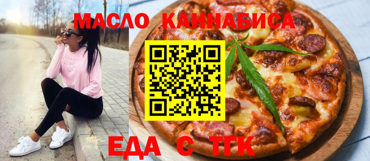 Губкинский  Cannafood марихуана  Вход с VPN 