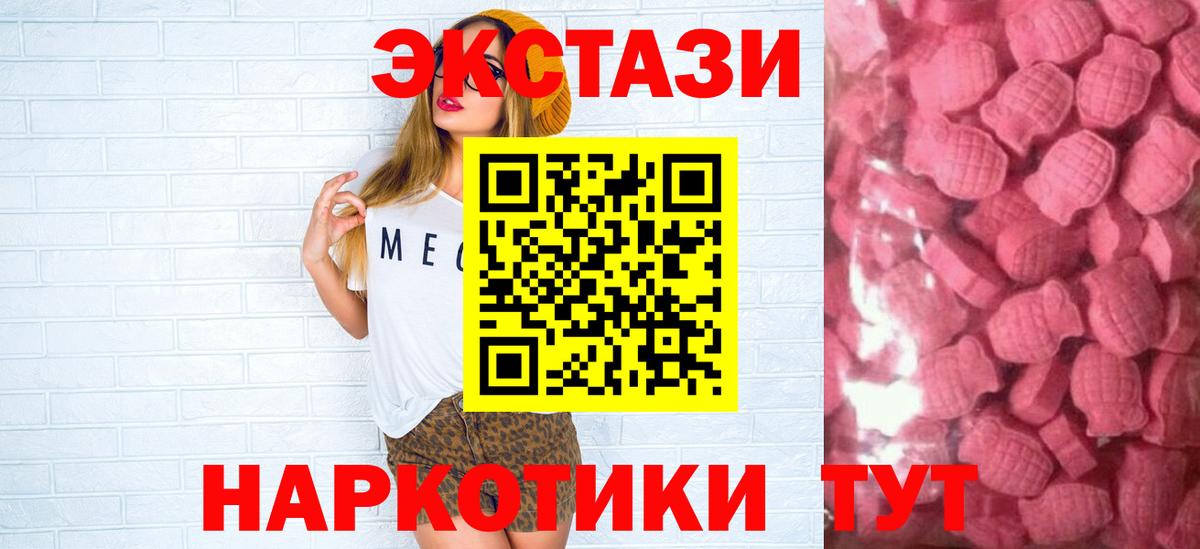 Экстази MDMA  Ecstasy TESLA  shop состав  Экстази  Вход с VPN  Губкинский 
