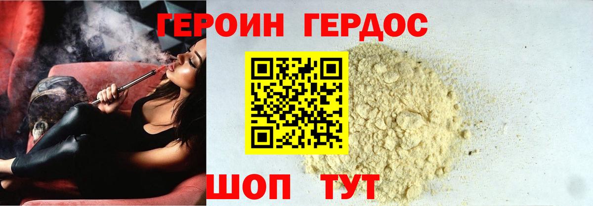 ГЕРОИН афганец Губкинский