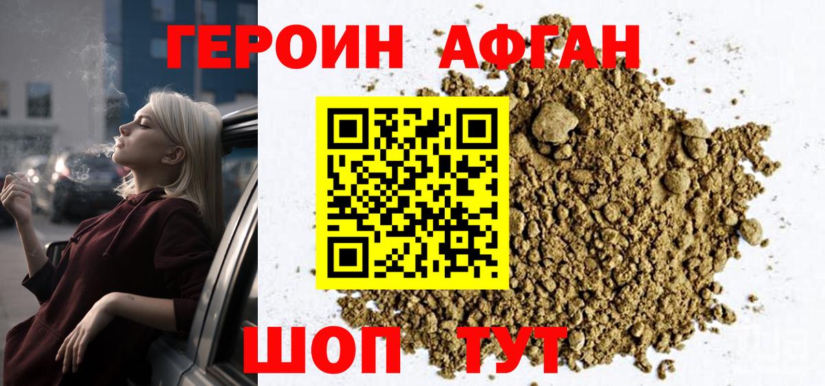 Губкинский  Героин VHQ  Героин  Вход с VPN 