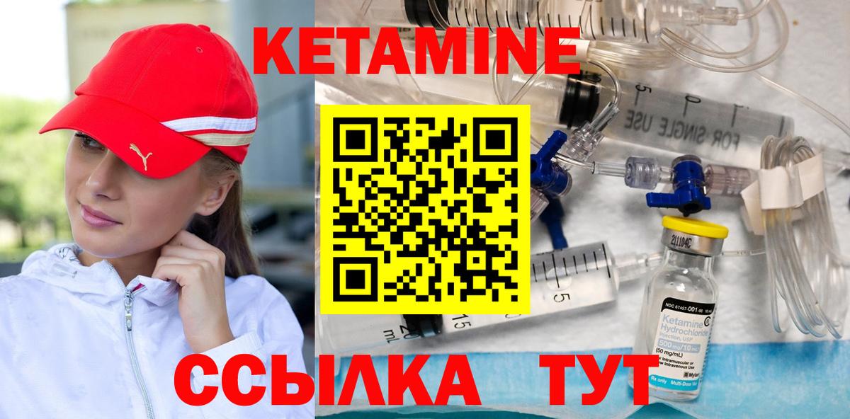 Кетамин VHQ  Вход с VPN  Губкинский  Кетамин VHQ 