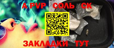 соль ск Балашиха