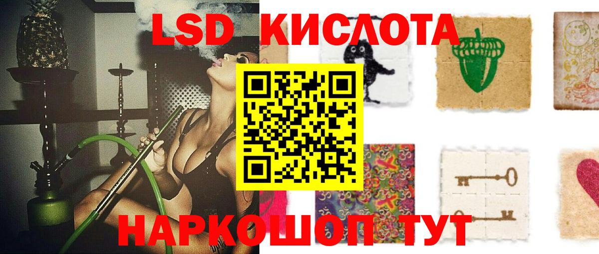 Лсд 25 экстази  Вход с VPN  Губкинский  Лсд 25 экстази ecstasy  LSD-25 экстази ecstasy 