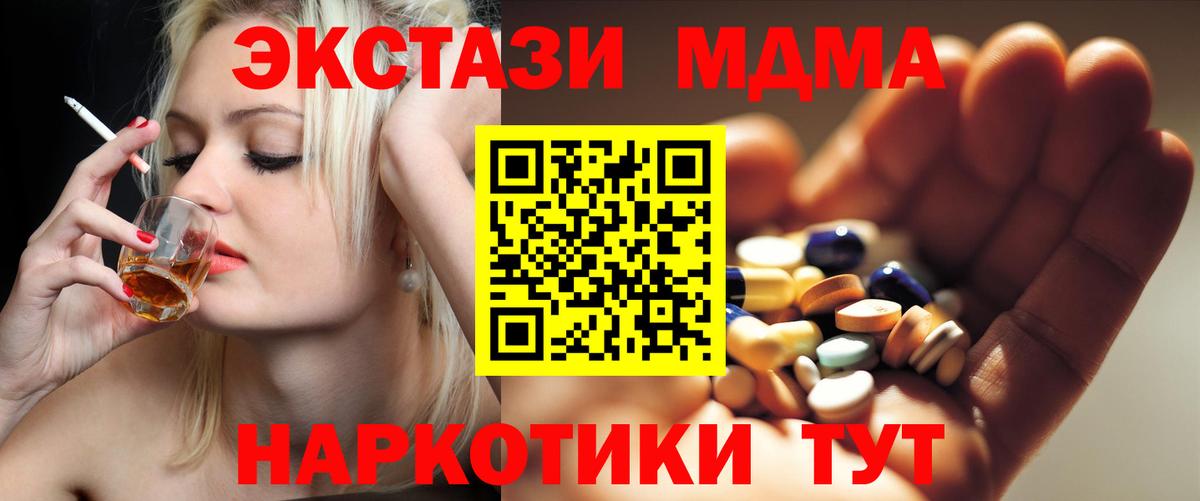 MDMA  Вход с VPN  МДМА crystal  Губкинский  MDMA кристаллы 