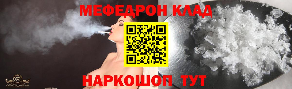 Меф мяу мяу  МЕФ VHQ  Вход с VPN  Мефедрон  Губкинский 