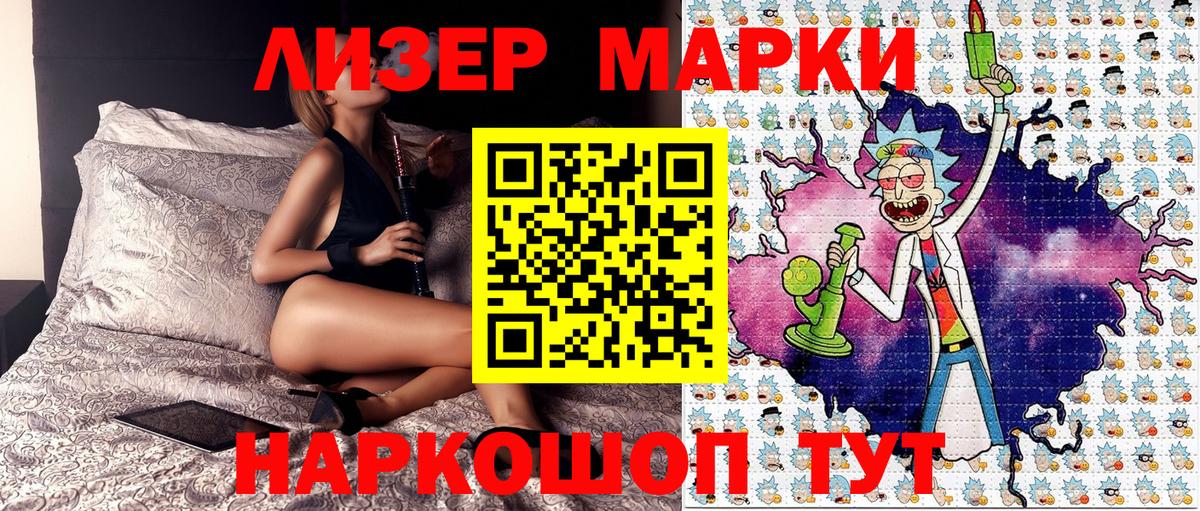 Наркотические марки 1500мкг  Наркотические марки 1500мкг  Губкинский  Вход с VPN 