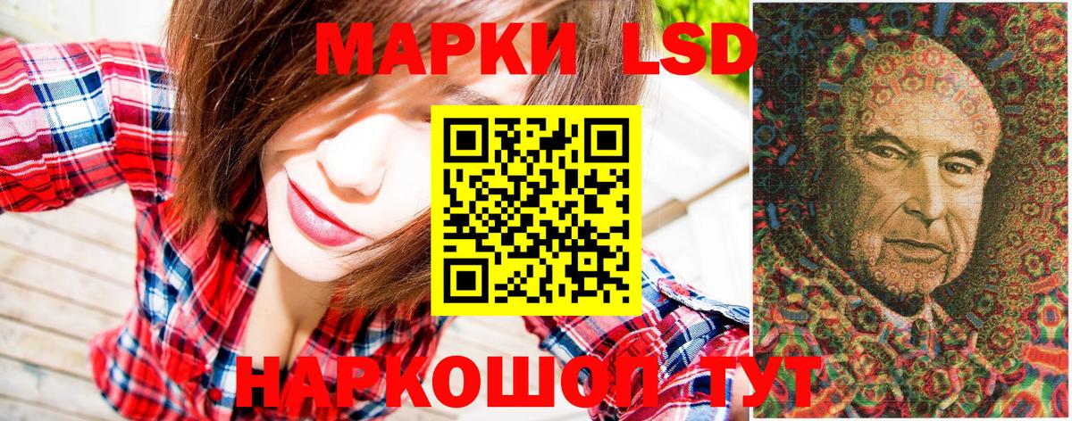 Марки NBOMe 1500мкг Губкинский
